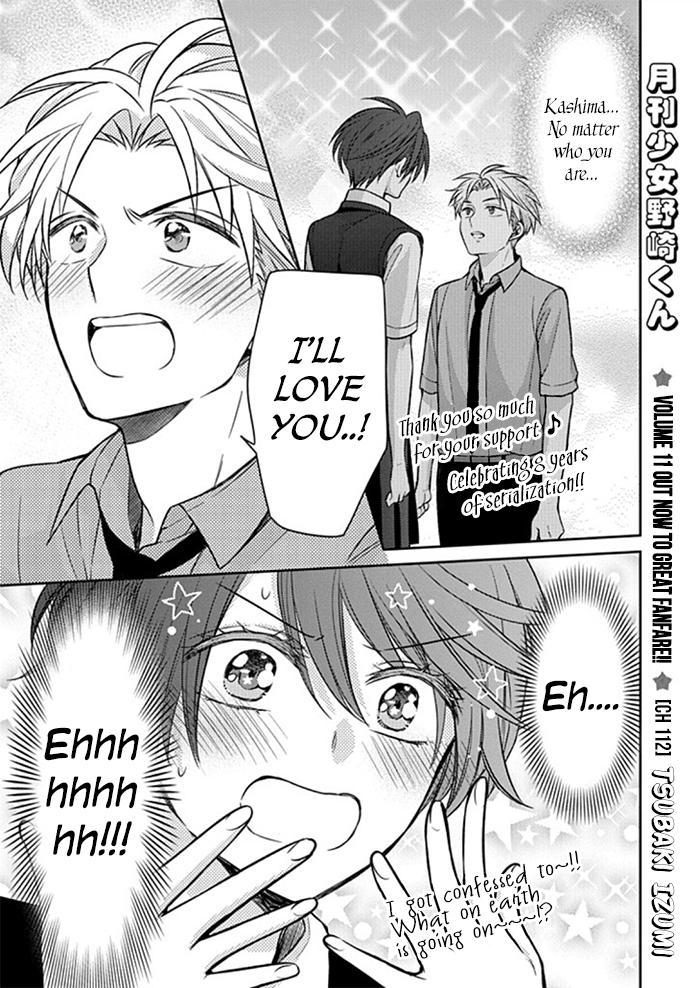 Gekkan Shojo Nozaki-kun Chapter 112 1